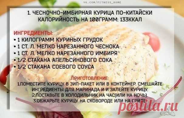 Фитнес Рецепты — правильное и здоровое питание
