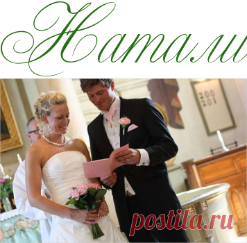 Замуж второй раз. Как избежать старых ошибок? -  Психология  - Информационно - развлекательный портал.