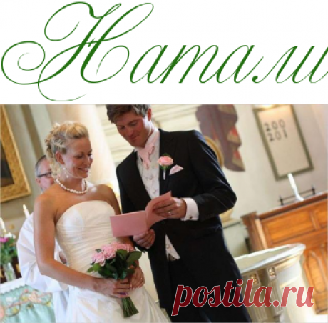 Замуж второй раз. Как избежать старых ошибок? -  Психология  - Информационно - развлекательный портал.