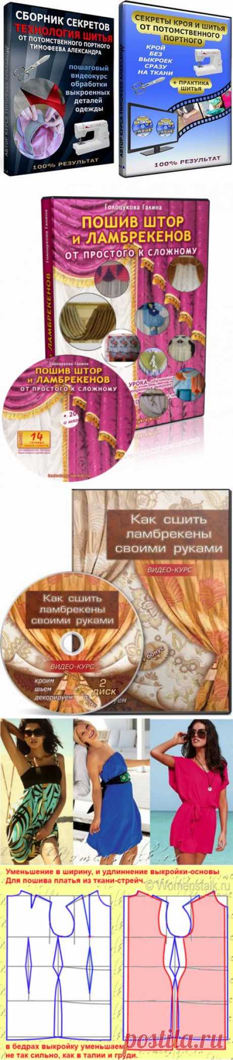 Как шить из трикотажа (и без оверлока).