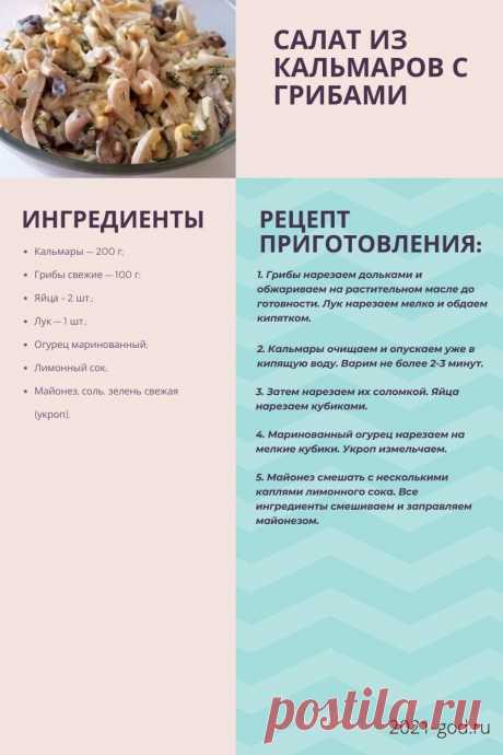 Топ-10 салатов на Новый год 2021 с фото, рецепты, вкусные, простые, какой салат приготовить | Новогодний Стол