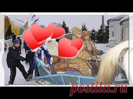 С ДНЕМ РОЖДЕНИЯ, ДЕД МОРОЗ - YouTube