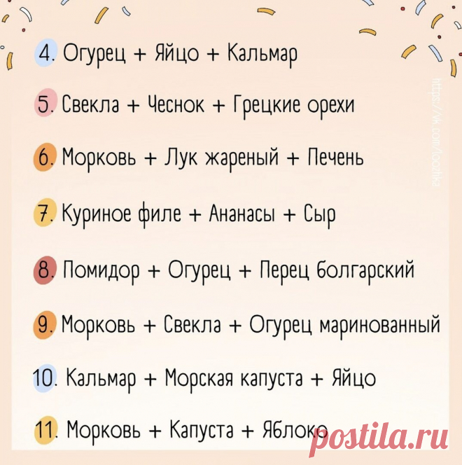Быстрые салаты из 3-х ингредиентов 🥗