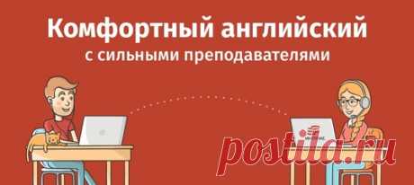 Занимаемся по удобному графику из любой точки мира!