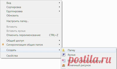 Доступ ко всем настройкам Windows 7