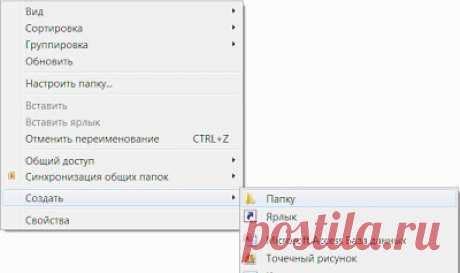 Доступ ко всем настройкам Windows 7