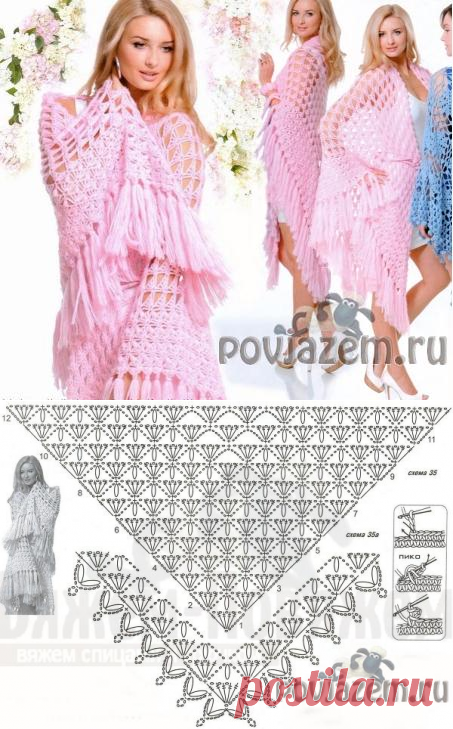 Розовая шаль крючком