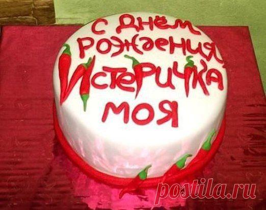 А мне муж на день рождение написал замечательные стихи: "Как хорошо, когда покой и тишь. Никто не лезет в душу острым жалом. Как хорошо с тобой, когда ты спишь, Свернувшись как змея под одеялом"