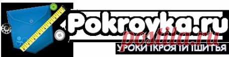 Обработка изделий | pokroyka.ru-уроки кроя и шитья Обработка низа рукава