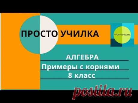 Для тех, у кого не получается решать задачи | Просто училка | Яндекс Дзен