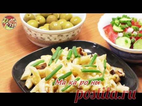 Макароны с сыром и шампиньонами. Просто, вкусно, недорого.