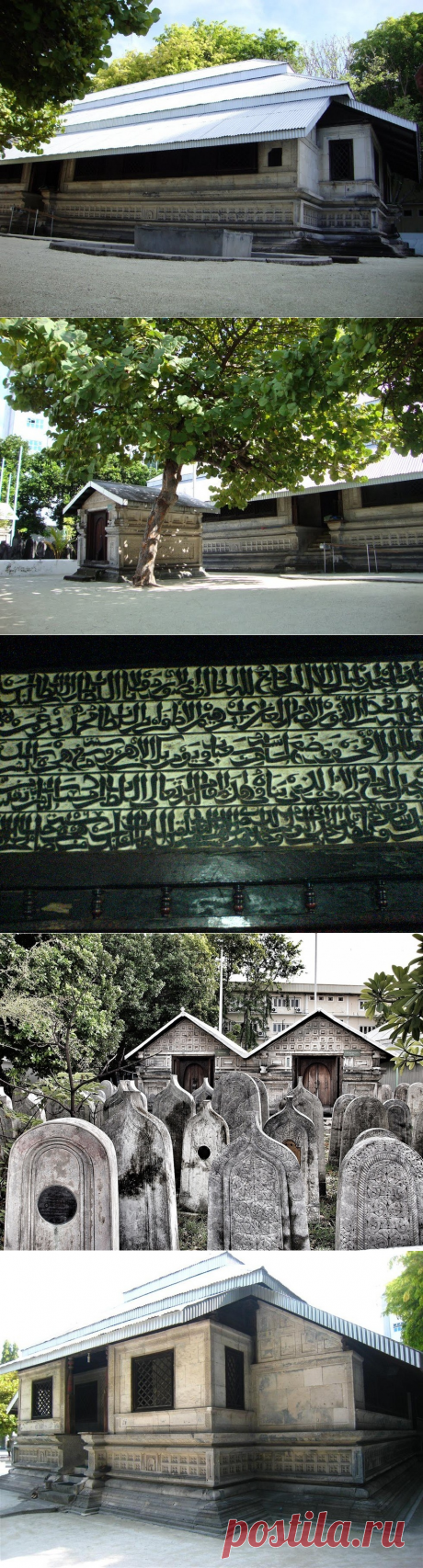 Хукуру Миский: самая старая мечеть Мальдивских островов - Путешествуем вместе