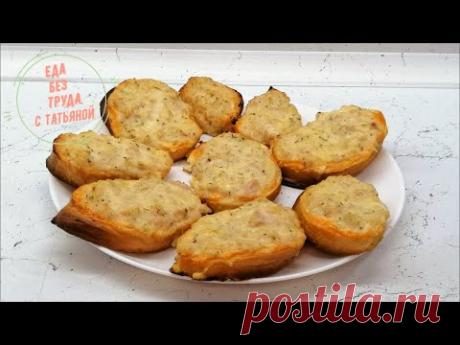 Вкуснейшие горячие бутерброды на завтрак или перекус. Мини-пицца. Еда Без Труда - YouTube