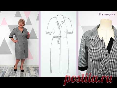 Деловое платье с модной планкой,  стояче отложным воротником и рукавом реглан. Платье своими руками