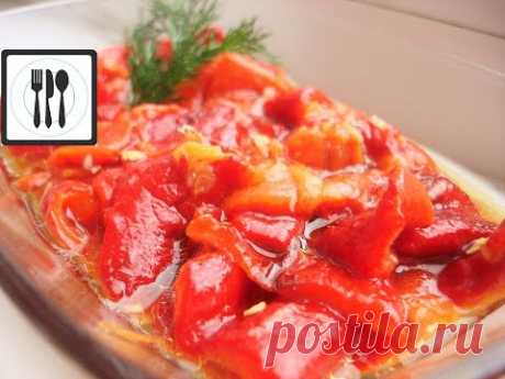 Закуска из запеченного перца/Маринованный болгарский перец на зиму по-турецки/Kozlenmis biber salata