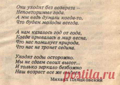 Стихи о возрасте. / Болталка / Разговоры на любые темы