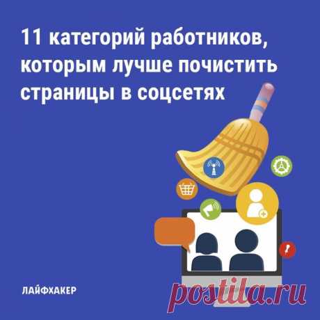 Законы регламентируют, кому стоит фильтровать контент при публикации в интернете. Вот список: