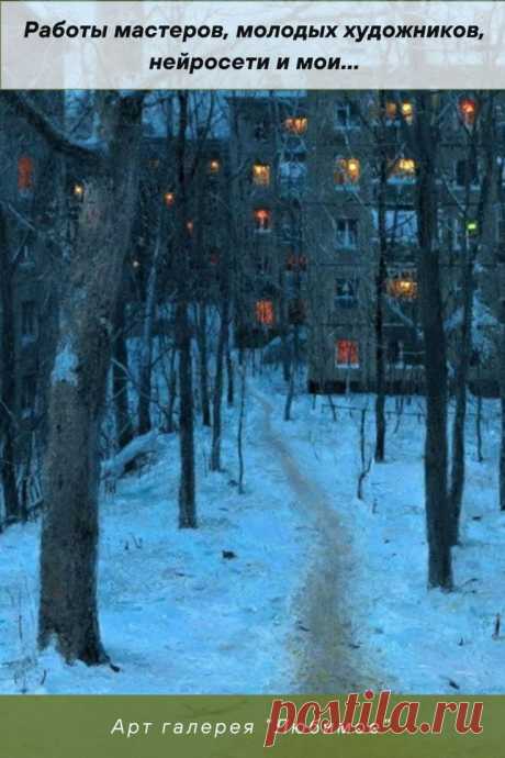 Pin on Учимся рисовать с нейросетью