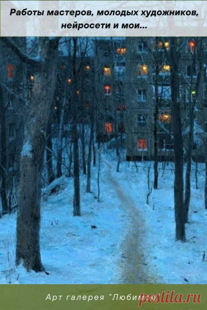 Pin on Учимся рисовать с нейросетью
