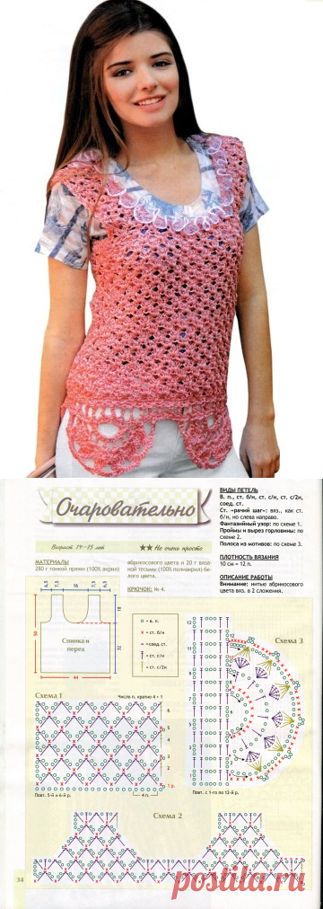 0883 - майки, топи - В'язання для жінок - Каталог статей - Md.Crochet