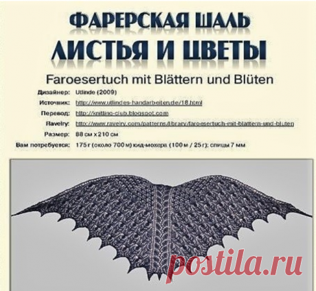 Фарерские и треугольные шали спицами, палантины крючком | Ирина СНежная & Вязание | Яндекс Дзен