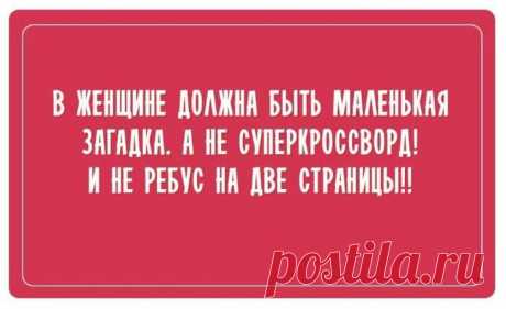 20 отпадных открыток о трудностях отношений