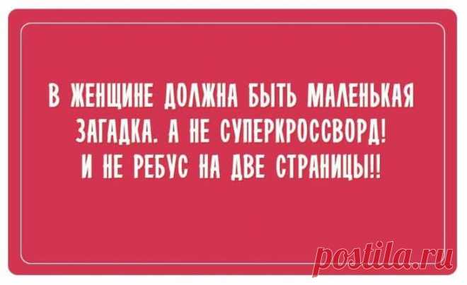 20 отпадных открыток о трудностях отношений