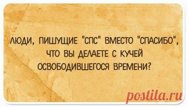 15 юмористическо-правдивых открыток о жизни, понятных всем и каждому