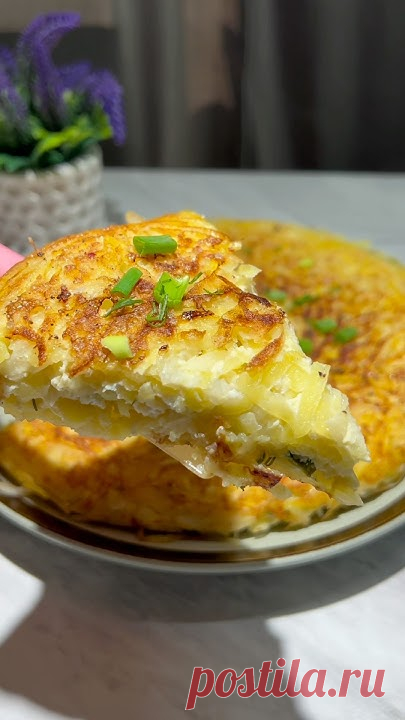БОЖЕ КАК ВКУСНО!НАТИРАЙТЕ КАРТОШКУ С СЫРОМ!ПИРОГИ ТЕПЕРЬ НЕ ДЕЛАЮ!НАУЧИЛ ТУРЕЦКИЙ ПОВАР!Я В ШОКЕ