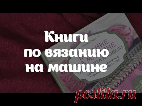 Anna Paul | Книги по машинному вязанию Натальи Васив