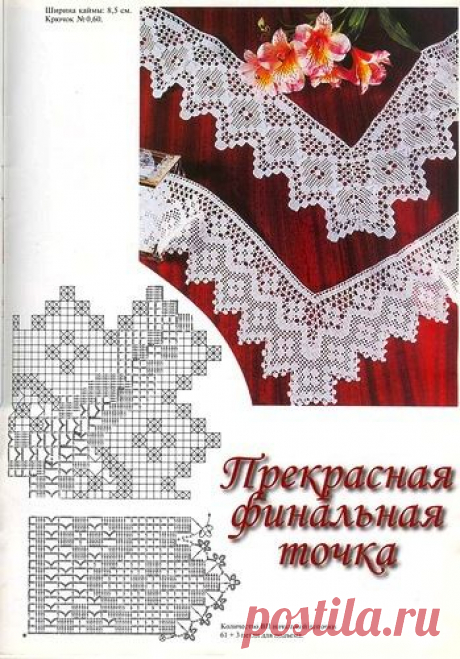 Кайма филеечкой в копилочку