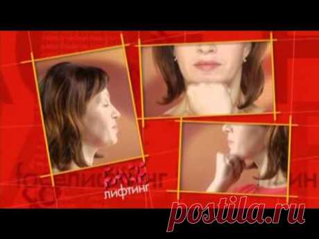 Гимнастика для лица. Убираем 2 й подбородок