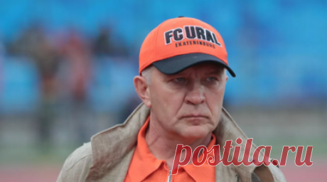 Президент «Урала» Иванов назвал причины ухода нападающего Юшина из клуба. Президент «Урала» Григорий Иванов высказался о причинах перехода нападающего Александра Юшина в «Родину». Читать далее