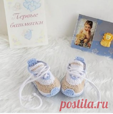 Ручки вяжут и шьют | Вязание и рукоделие Пинетки кроссовочки