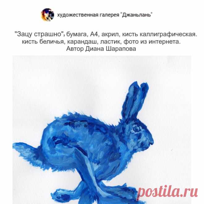 бегущий заяц