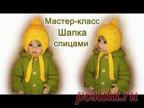 Детская шапка спицами Гномик // Мастер класс //