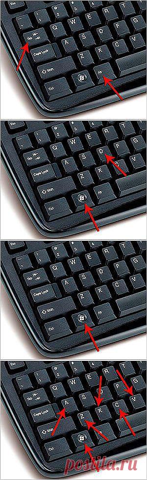 Горячие клавиши Windows! Рекомендую! | Дрібнички!