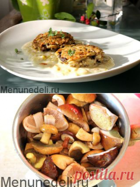 Рецепт котлет из овсянки и лесных грибов / Меню недели