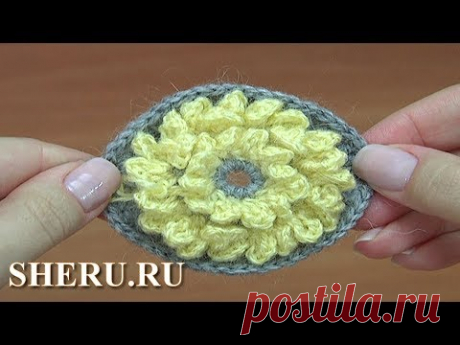 Объемный цветок или базовый мотив для фриформа Урок 10