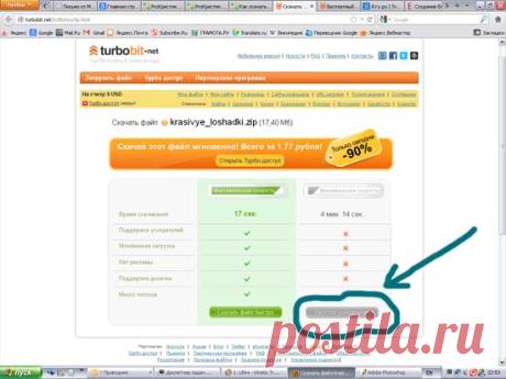 Как скачать схему вышивки бесплатно с depositfiles, turbobit- ProKrestik.ru