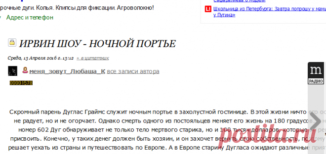 Ирвин Шоу - Ночной портье