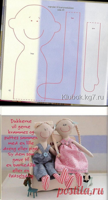 Куклы-примитивы