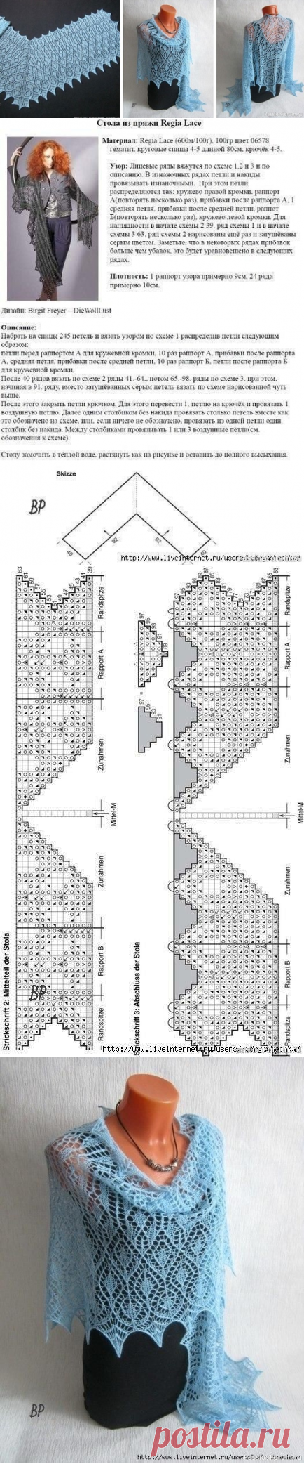 Шаль необычной формы. Схема | Вязание шали спицами