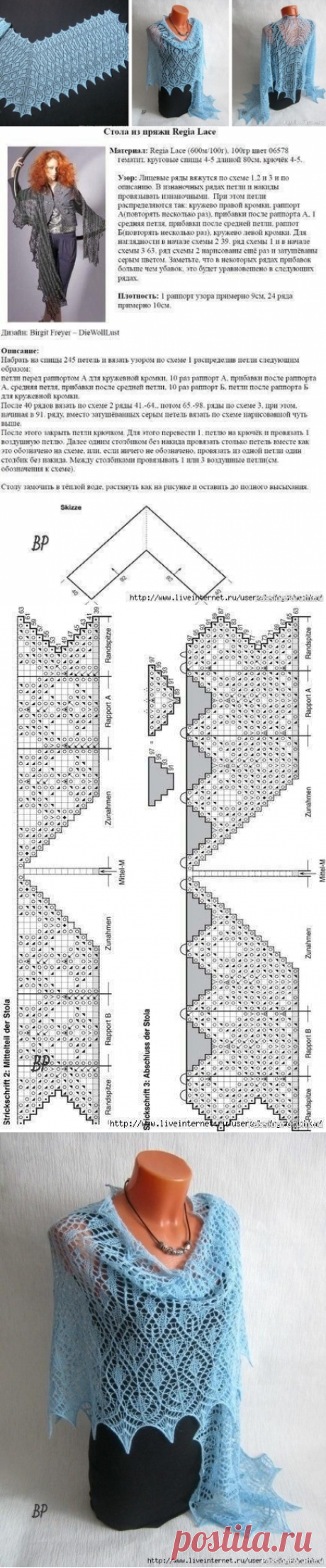 Шаль необычной формы. Схема | Вязание шали спицами