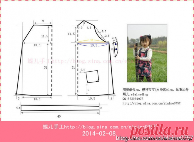 шьём детям | Записи в рубрике шьём детям | Дневник sonechny Ирина