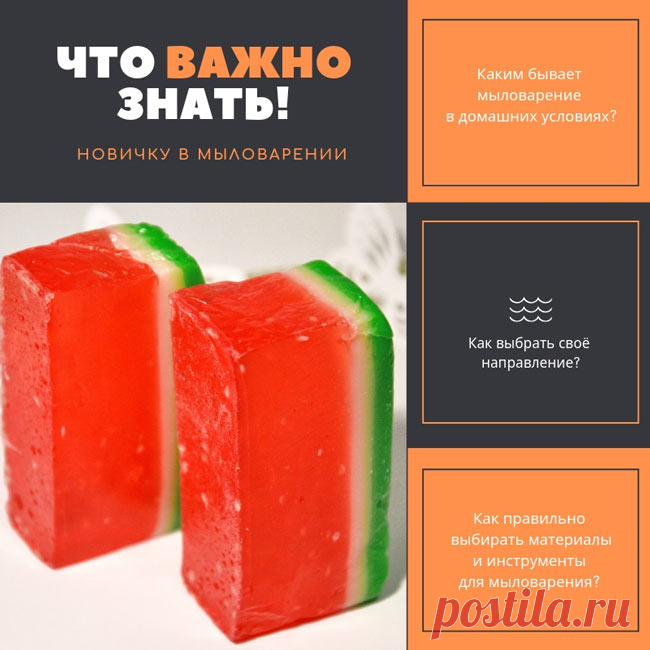 Мыловарение в домашних условиях для начинающих
