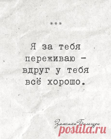 Интересуйтесь близкими