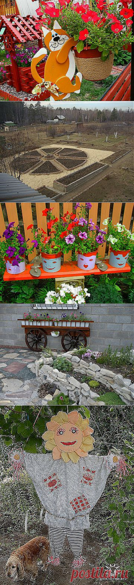 50 идей оформления Вашего сада и огорода. 1 часть..