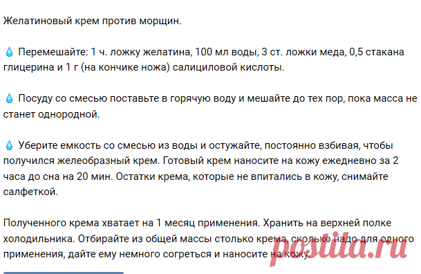 Желатиновая маска