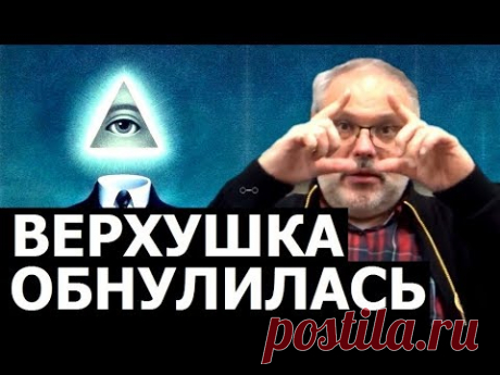 Смена поколений у мировой элиты. Кто поведет человечество на переломном моменте.